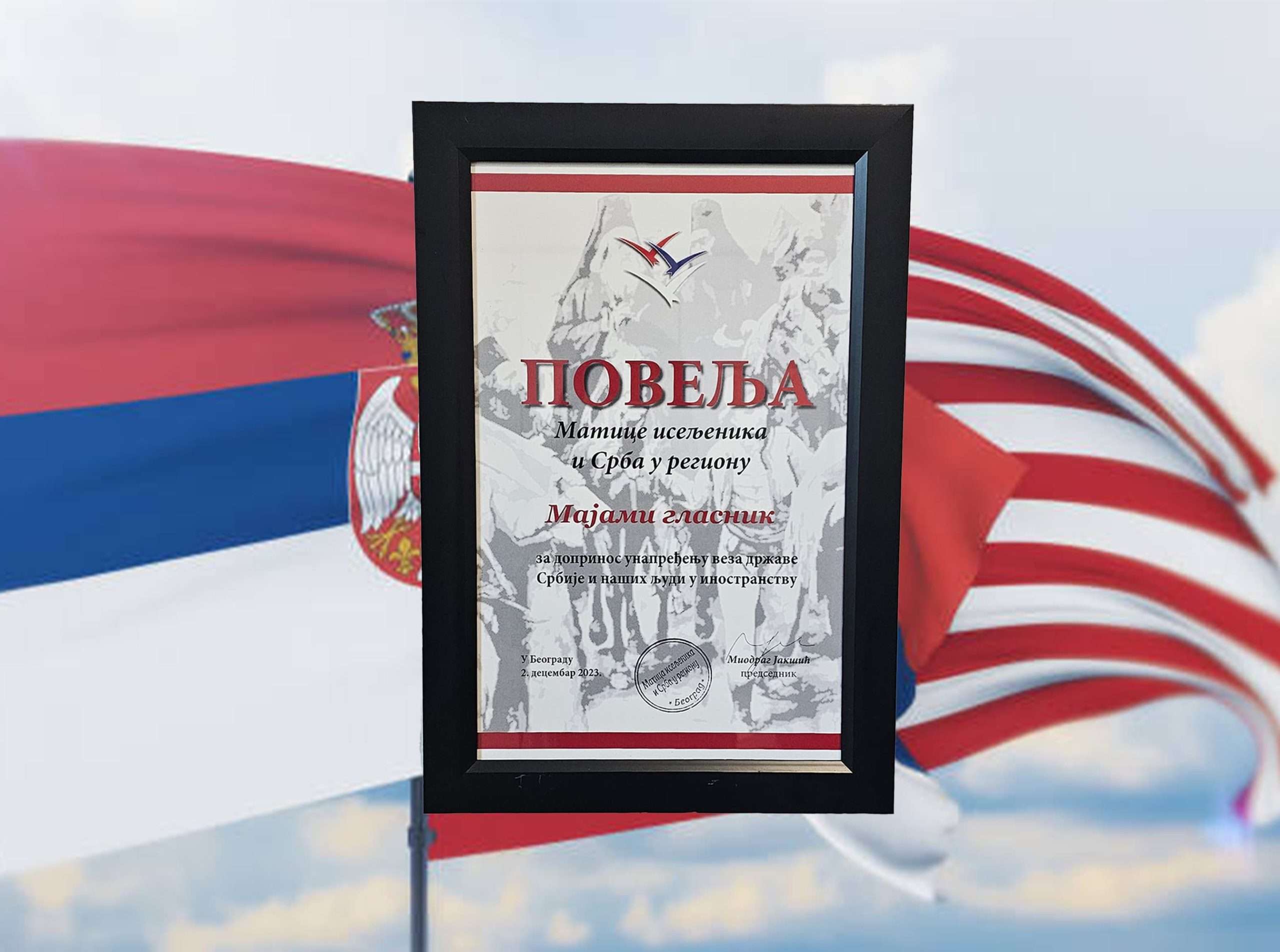 Miami Glasnik dobitnik prestižne nagrade Matice iseljenika i Srba u regionu